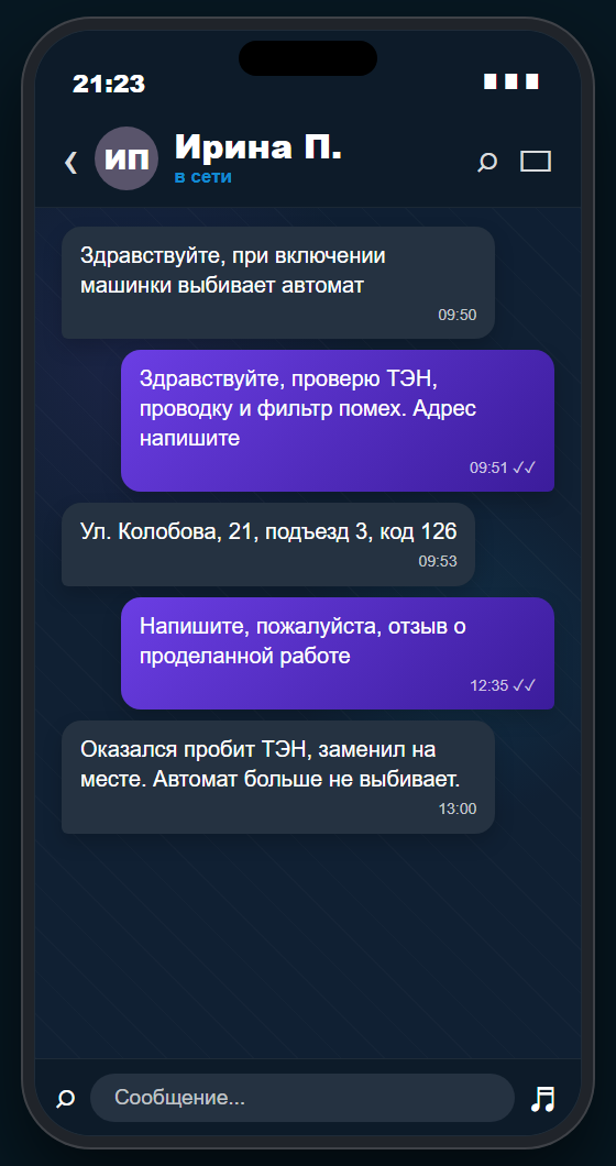 Отзыв клиента Ирина П.