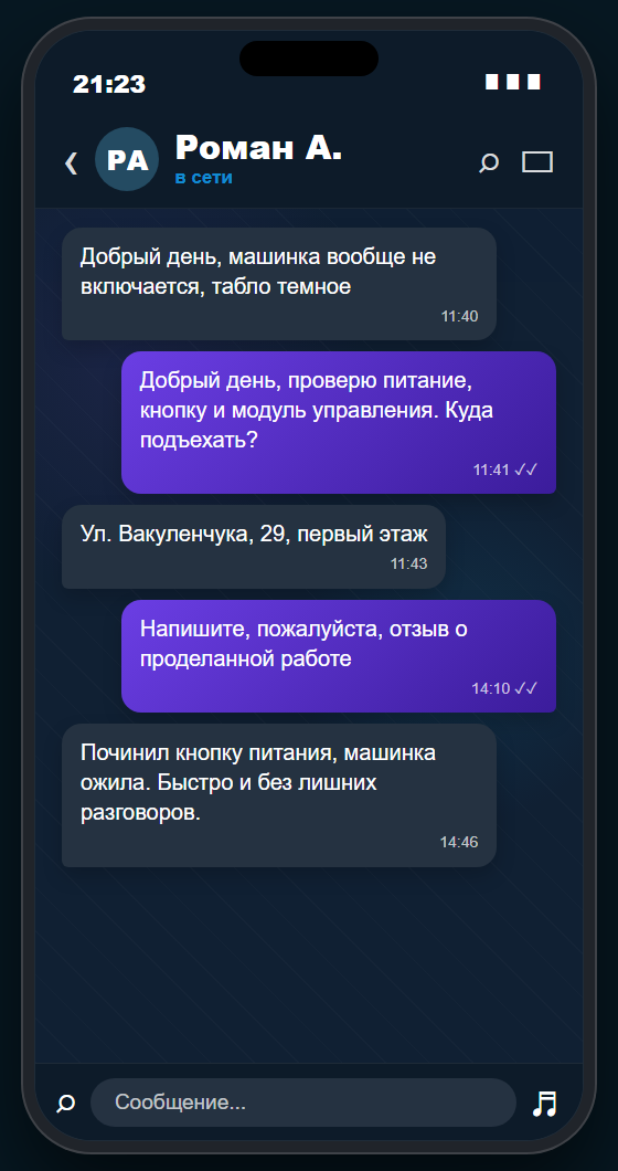 Отзыв клиента Роман А.