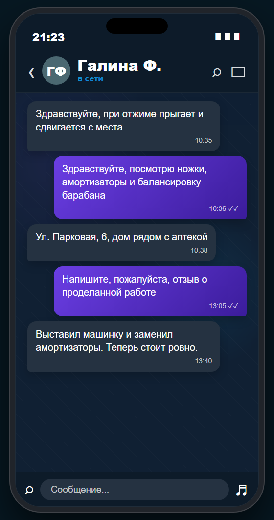 Отзыв клиента Галина Ф.
