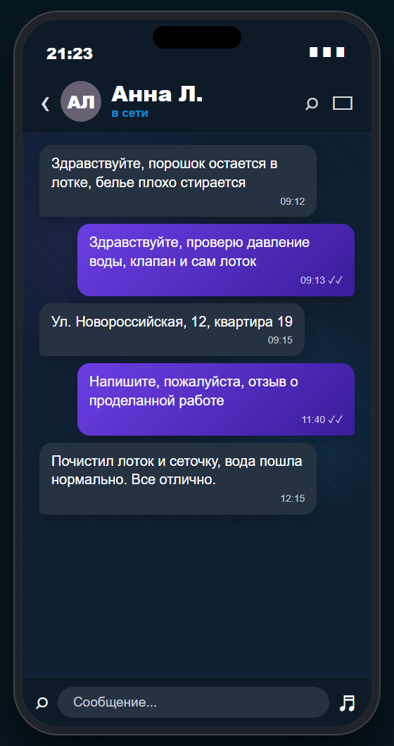 Отзыв клиента Анна Л.