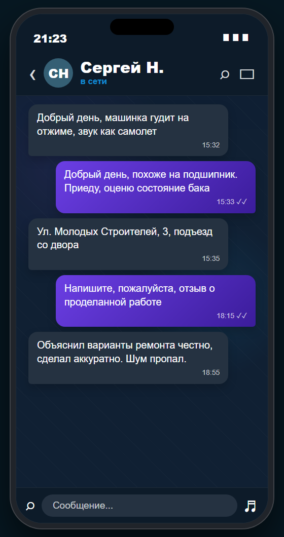 Отзыв клиента Сергей Н.