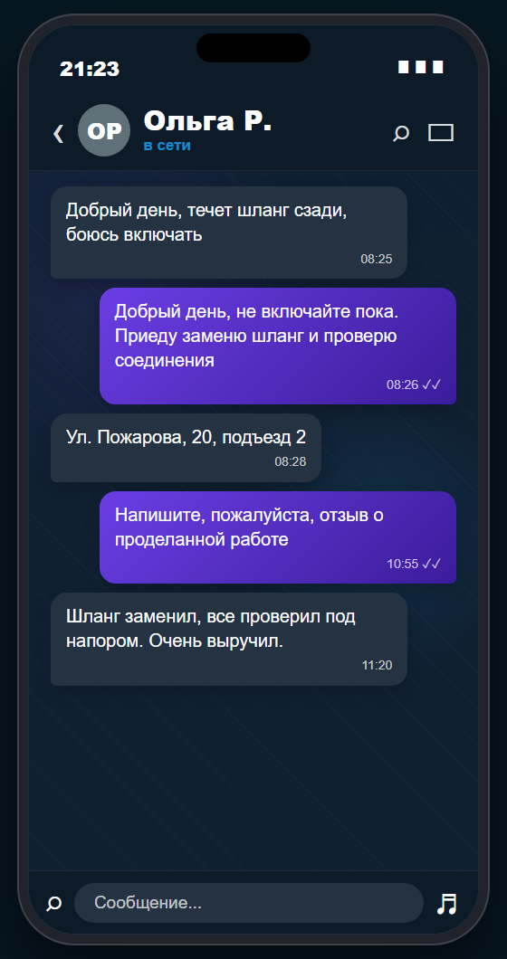 Отзыв клиента Ольга Р.