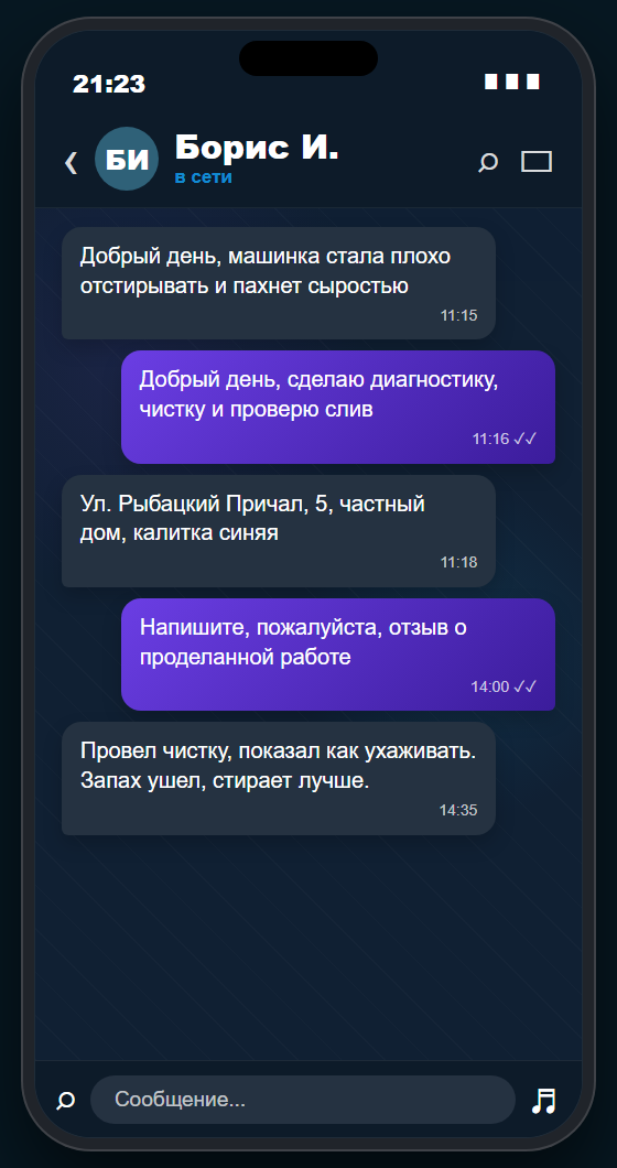 Отзыв клиента Борис И.