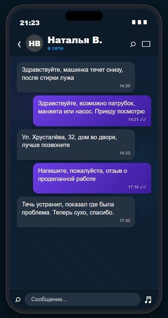 Отзыв клиента Наталья В.