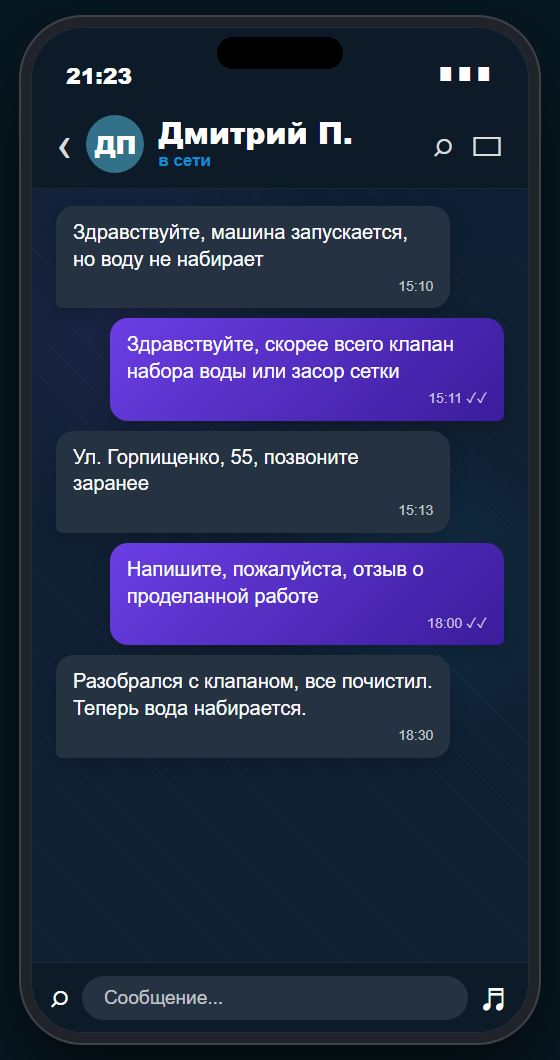 Отзыв клиента Дмитрий П.
